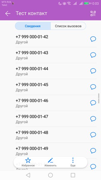 Add to Contact — Инструменты, скриншот интерфейса 7