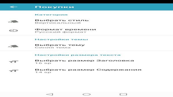 Покупки — Бизнес, скриншот интерфейса 3