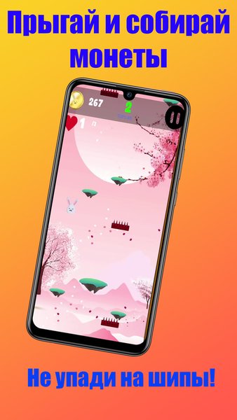 Jumpers — Аркады, скриншот интерфейса 1