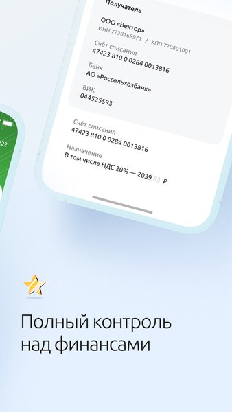 Свой Бизнес Мобайл — Бизнес, скриншот интерфейса 1