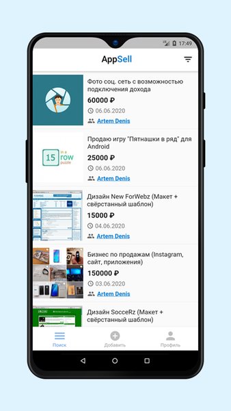 AppSell – купить или продать бизнес, сайт, проект — Покупки, скриншот интерфейса 2