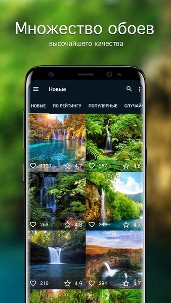 Обои с водопадами | Водопады от 7Fon — Персонализация, скриншот интерфейса 3