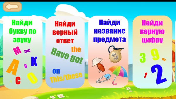 Веселый английский — Детские, скриншот интерфейса 2