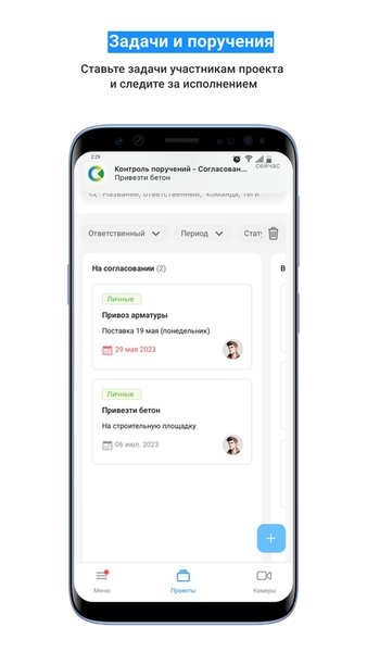 Стройка — Инструменты, скриншот интерфейса 6