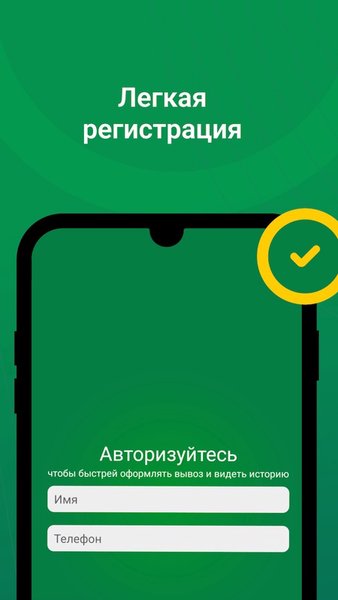 ЭкоТакси. Мегабак едет к Вам! — Стиль жизни, скриншот интерфейса 3