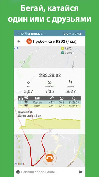 SportUp: GPS трекер (бег, ходьба, велосипед, лыжи) — Здоровье и фитнес, скриншот интерфейса 3
