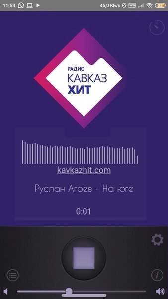 Радио Кавказ Хит — Музыка и аудио, скриншот интерфейса 2