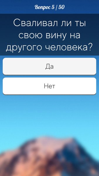 Тесты: Кто ты из? — Викторины, скриншот интерфейса 5