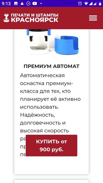 Pehati24.ru — Бизнес, скриншот интерфейса 3