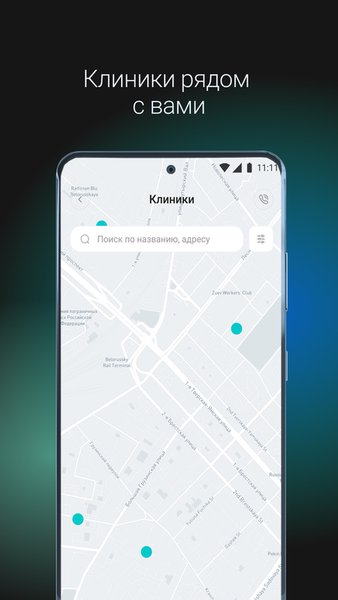 Совкомбанк Здоровье — Здоровье и фитнес, скриншот интерфейса 4
