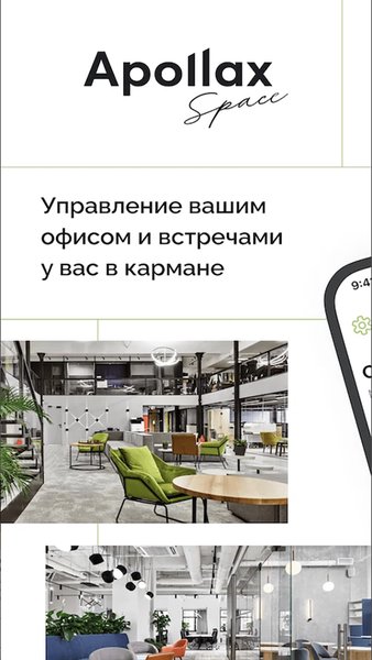 Apollax Space — Работа, скриншот интерфейса 4
