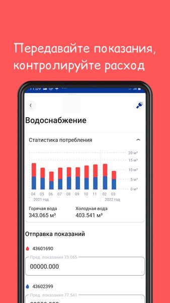 Rozental mobile — Жилье и дом, скриншот интерфейса 2