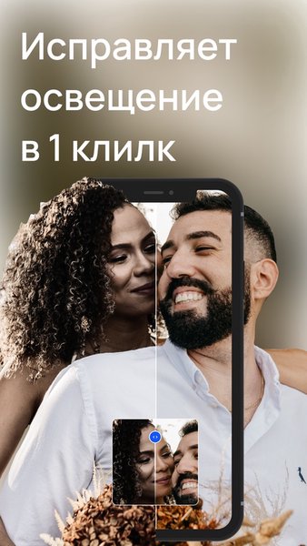 Улучшить качество фото, увеличить четкость фото — Фотография, скриншот интерфейса 2