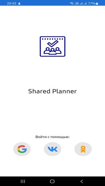 Shared Planner — Другие, скриншот интерфейса 3