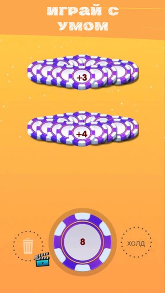 Числовой квест — Головоломки, скриншот интерфейса 3