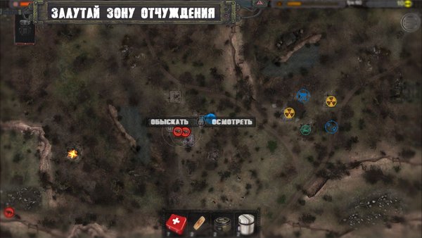 Project 2609 сталкер пошаговый — Стратегии, скриншот интерфейса 7