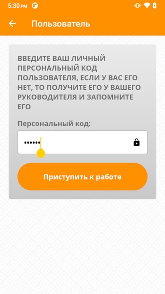 Перегон — Автомобили и транспорт, скриншот интерфейса 2