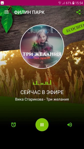 ИНТЕРНЕТ-РАДИО ФИЛИН ПАРК — Музыка и аудио, скриншот интерфейса 6