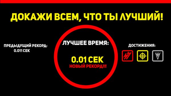 Тренировка реакции — Аркады, скриншот интерфейса 4
