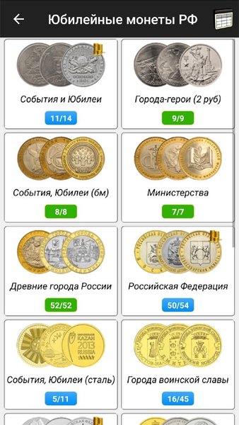Монеты России и СССР — Книги и справочники, скриншот интерфейса 2