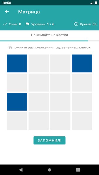 Тренажёры для мозга — Головоломки, скриншот интерфейса 2