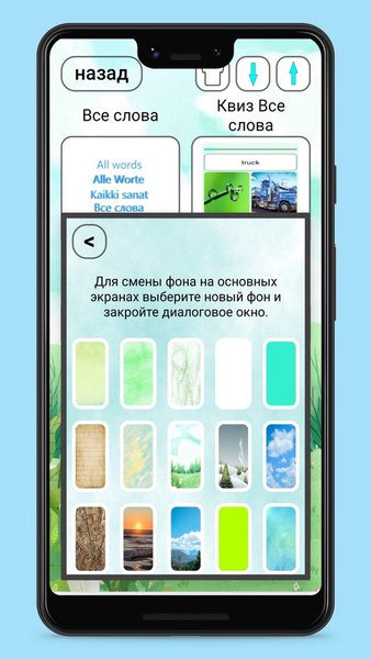 Китайский язык Учить слова с картинками — Образование, скриншот интерфейса 8
