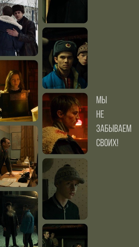 Слово пацана - обои и цитаты из сериала — Стиль жизни, скриншот интерфейса 1