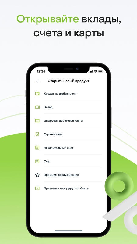 Банк дом рф приложение. Оплата ипотеки. Дом рф банк. Мобильное приложение банк дом. Рф экран входа.