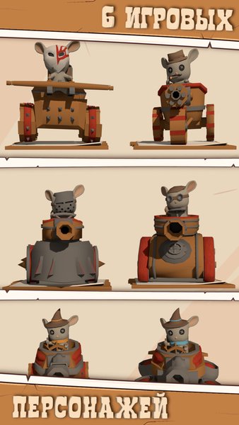 Танки: Tank Huank — Аркады, скриншот интерфейса 3