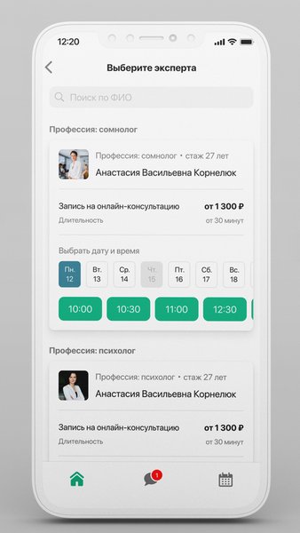 ЯПомогу — Стиль жизни, скриншот интерфейса 5