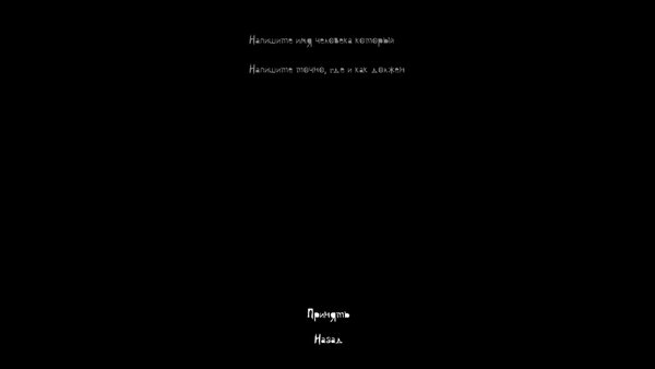 Тетрадь смерти  — Аниме, скриншот интерфейса 2