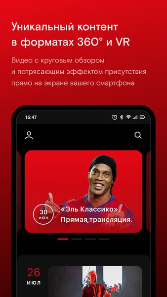 Spool: 360 & VR — Развлечения, скриншот интерфейса 1