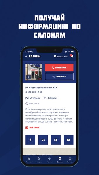 Мужские стрижки SupermanCut — Красота, скриншот интерфейса 1