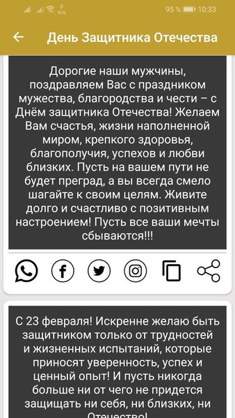 Открытки и поздравления — Персонализация, скриншот интерфейса 5