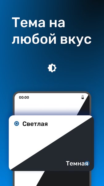 ForBlitz — Персонализация, скриншот интерфейса 2