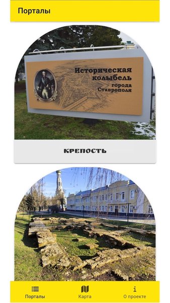 StavPortal — Развлечения, скриншот интерфейса 1