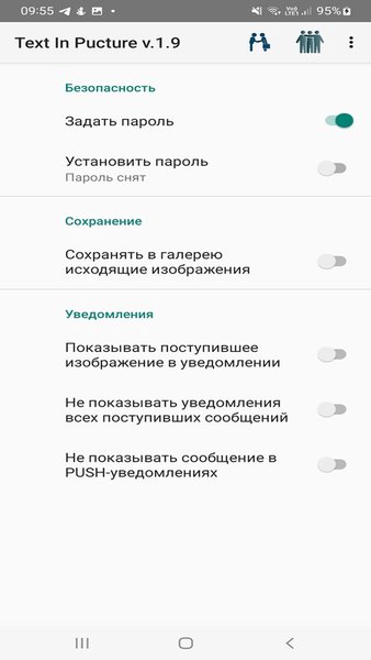 Text In Picture — Инструменты, скриншот интерфейса 5