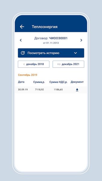 Мобильное приложение СРКЦ для бизнеса — Социальные, скриншот интерфейса 4