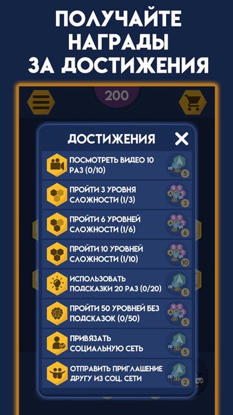 Филворды: Найди слова — Словесные игры, скриншот интерфейса 5