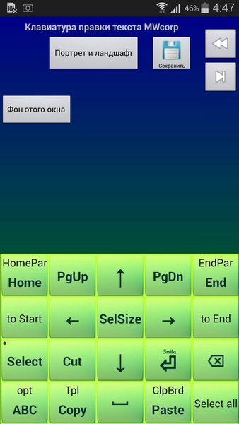 jbak2 keyboard. Клавиатура - конструктор — Инструменты, скриншот интерфейса 6