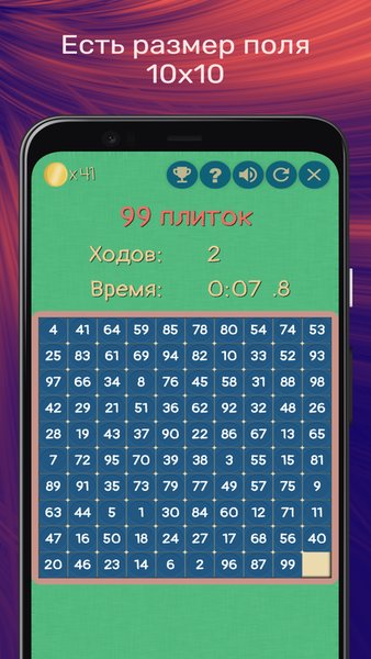 Пятнашки — Головоломки, скриншот интерфейса 4