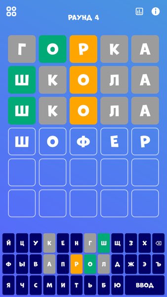 5 букв - Угадай слово — Головоломки, скриншот интерфейса 4