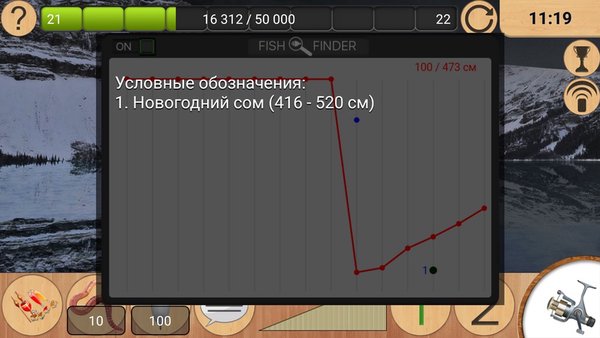 Реальная Рыбалка. Симулятор рыбной ловли — Симуляторы, скриншот интерфейса 6