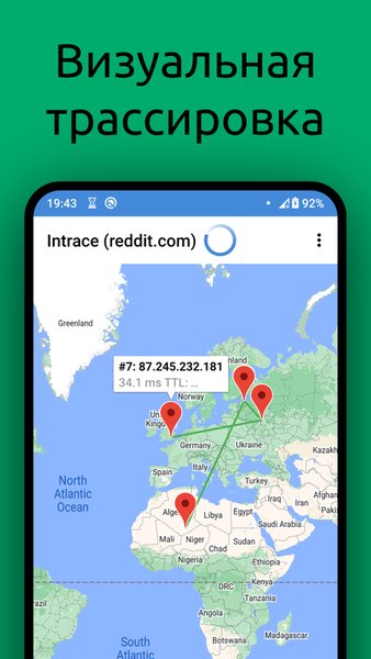 Intrace: Визуальный Traceroute — Инструменты, скриншот интерфейса 1