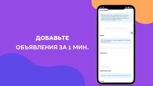Макло: объявления — Покупки, скриншот интерфейса 2