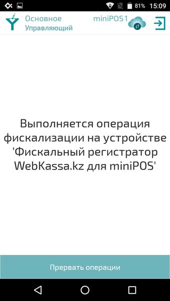  Tillypad fiscal service (KZ) — Бизнес, скриншот интерфейса 2