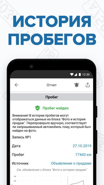Автобот - проверка авто по VIN — Автомобили и транспорт, скриншот интерфейса 4