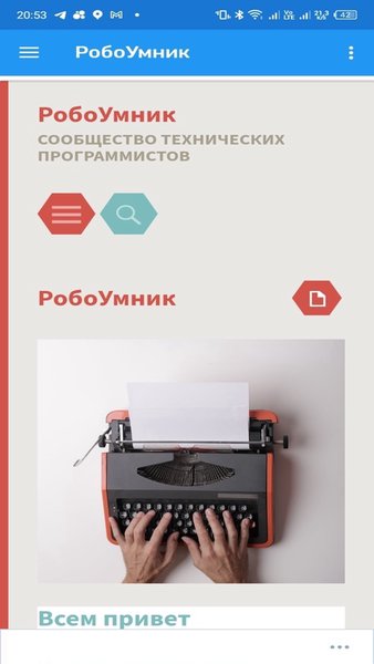 РобоУмник — Образование, скриншот интерфейса 3