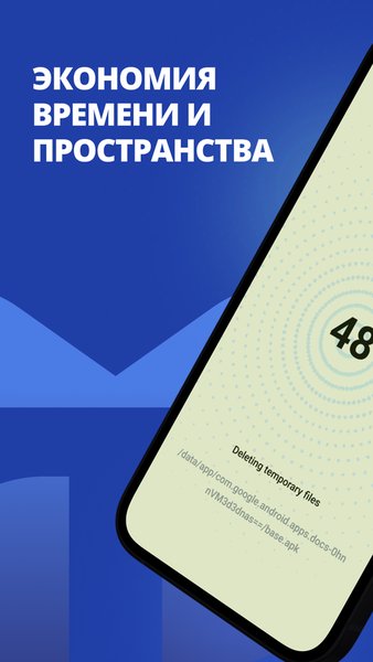 Active Cleaner — Инструменты, скриншот интерфейса 1