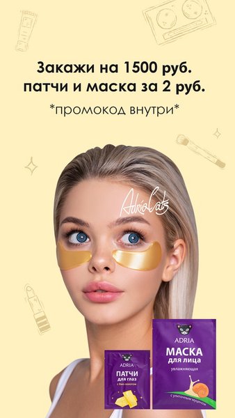 ADRIA CATS цветные линзы с диоптриями и без — Покупки, скриншот интерфейса 1
